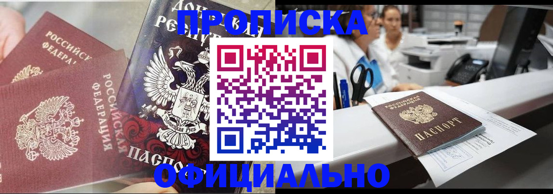прописка от собственника в Муроме